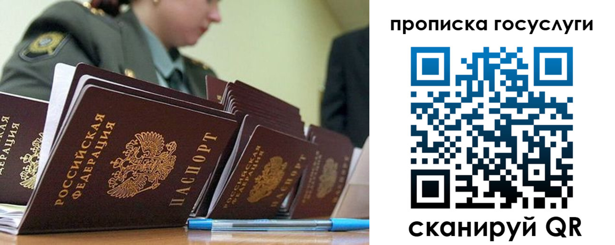 временная регистрация госуслуги в Кумертау