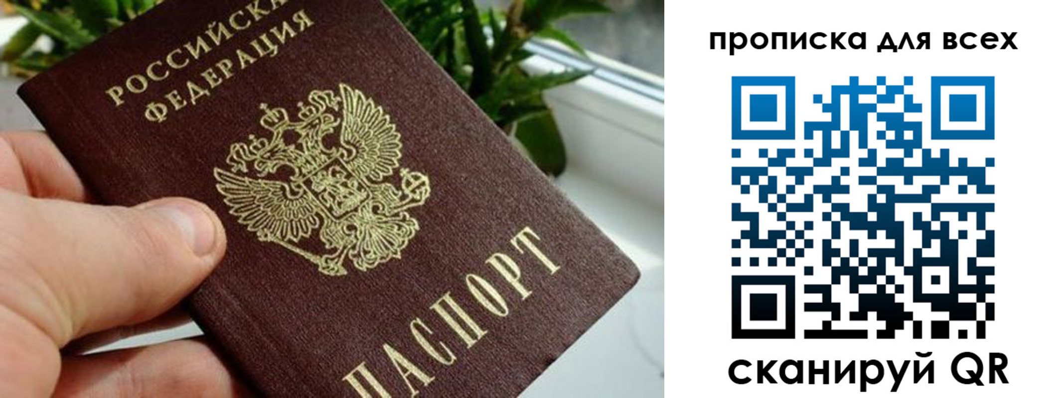 временная регистрация в квартире в Кумертау