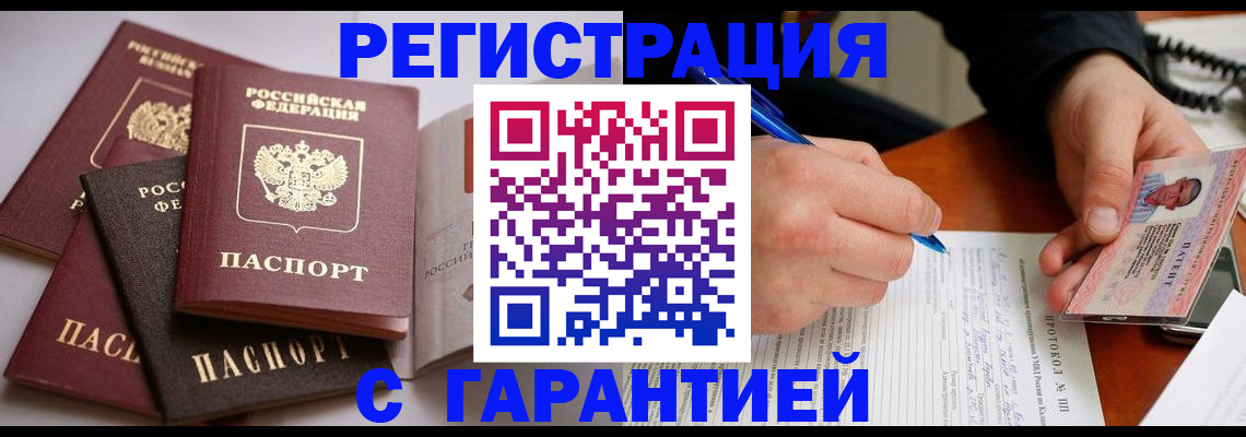 временная регистрация собственник в Кумертау