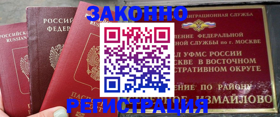 прописка от собственника в Кумертау