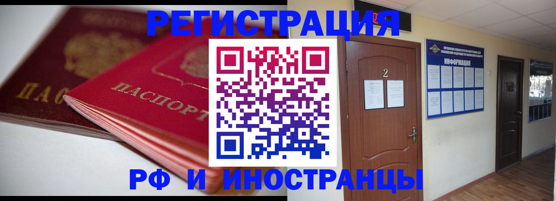 временная регистрация адрес в Кумертау